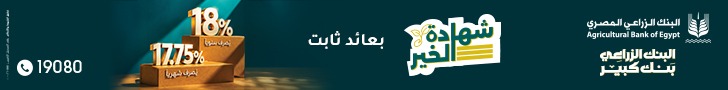 البنك الزراعي المصري